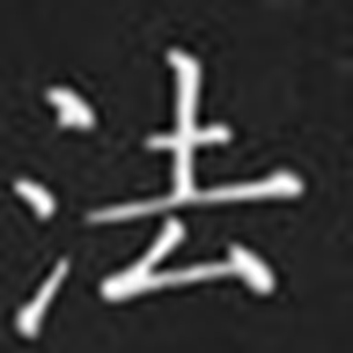 法